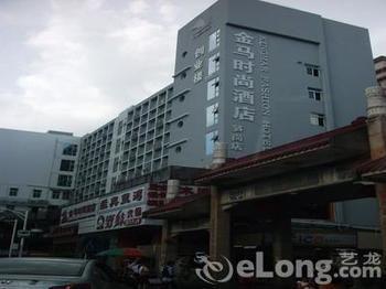 Kignmar Fashion Hotel - 深圳 外观 照片